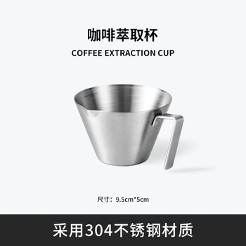 Dogen tanimoto coffee extraction cup machine stainless steel hand brewing concentration scale measuring liquid accessories italian large diameter ounce milk cup extraction cup 100ml original color