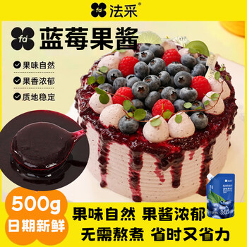 Facai blueberry jam 500g baking ingredients fruit jam western pastry cream cake color seasoning western sauce
