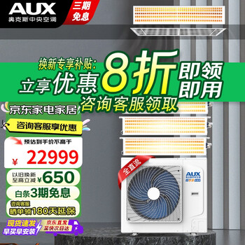 Oaks aux central air conditioner, 5 hp, 6 hp duct machine, one for two/three/four/five, multi-connected intelligent embedded air conditioner, 0 yuan installation, dc frequency conversion, first-level energy efficiency, large 6-horse, first-level energy efficiency, dlr-h160w (g1), one for four