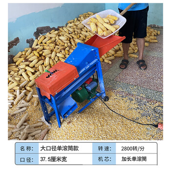 Funwudou customized corn thresher household small fully automatic corn peeling double-cylinder thresher electric packing and corn threshing machine single cylinder 38cm large mouth gear off_2