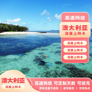 Next day delivery and invoicing australian travel data card phone card mobile phone card mobile recharge australia cumulative 50gb high speed + unlimited speed reduction 30 days + rechargeable