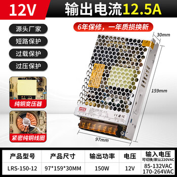 Yue changsheng lrs switching power supply 50/100w/350w mingwei 220v to 24v dc 12v monitoring led lrs-150-12