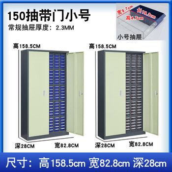 Shantou lincun parts sorting cabinet drawer-type bill cabinet screw cabinet tool cabinet sample cabinet tool classification cabinet component storage box royal blue thickened 150 small size with door