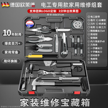 Sailoto tool box multifunctional manual hardware tool box set home electrician woodworking repair set electrician style home repair tool set