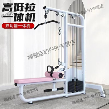 Mppmck new commercial high and low pull-up all-in-one machine multi-functional women's high pull-down and low pull-up rowing shaping fitness commercial (elliptical tube) high and low pull-up machine does not include installation