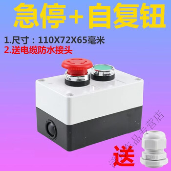 Rainproof fan start and stop self-resetting water button box 2 locking points elevator water button switch fully enclosed start + emergency stop