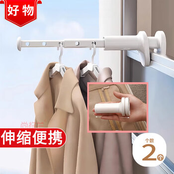 Shanglan telescopic travel clothes rack portable folding clothes rack travel dormitory balcony clothes rod travel outing artifact*2