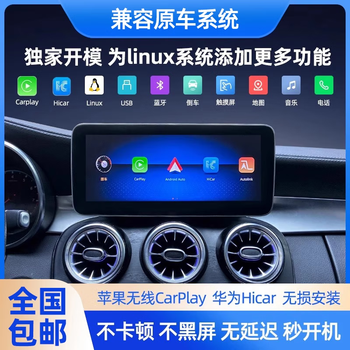 Handsome pilot mercedes-benz c200l glc300 260 a-class b-class gla cla original linux car central control large screen 15-19 c/glc 10.25-inch linuxm official standard configuration