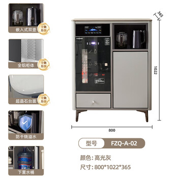 Zetian all-aluminum tea bar machine with refrigerator refrigeration high-end smart office living room integrated sideboard tea cabinet gray hot and cold type a02