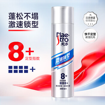 Maestro powerful styling spray 300ml styling gel water hairspray for men and women with long-lasting hair styling special for men and women quick lock 300ml