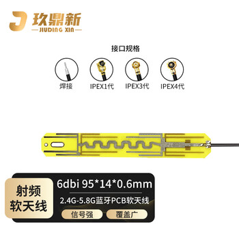 Jiudingxin 2.4g/5.8g dual-band wifi bluetooth pcb soft antenna 95*14*0.6mm gain 8dbi line length 30cm ipex-4 generation 2 pack jdx-rtx297