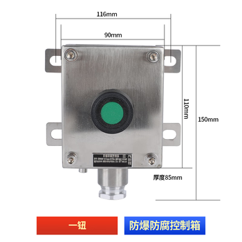 Start emergency stop switch explosion-proof stainless steel button switch control box 304 three-proof distribution box junction box column explosion-proof one-position push button switch default green