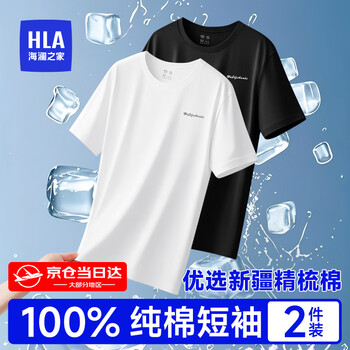 Heilan house (hla) short-sleeved men's 100% cotton short-sleeved summer round-neck cotton sweatshirt breathable basic base old man's shirt 2 pieces 100% cotton white + black xl 175/100 (recommended 115-135 catties)
