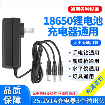 4.2v5v7.5v8.4v12.6v14.6v16.8v18v21v1a2a round head 18650 lithium battery charger 25.2v1a charger 3 output heads universal model