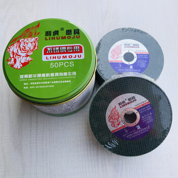 Jinlihu cutting disc 100 type angle grinder grinding wheel disc 107*1.2*16 stainless steel metal cutting disc lihu double mesh green 100 pieces