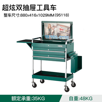 Sata auto repair stunning tool trolley double drawer trolley multifunctional heavy duty mobile storage tool cabinet 95118 95118/stunning double drawer tool trolley