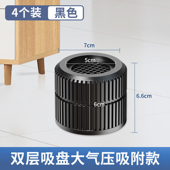 Kaosen sofa washing machine base foot pad fixed tripod anti-slip heightening artifact table heightening table leg bed foot support foot universal 4 pack upgraded black double layer