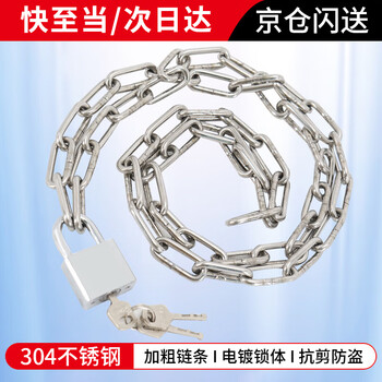 Bingyu stainless steel chain lock bicycle door warehouse shop iron chain lock 4mm chain 0.5m + 30mm electroplating lock unblocked byt-435