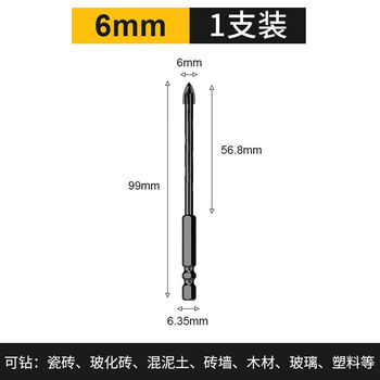 Niuxiang tile drilling four-edged overlord drill bit stainless steel glass metal marble special triangular drill bit for concrete four-edged drill bit 6 1