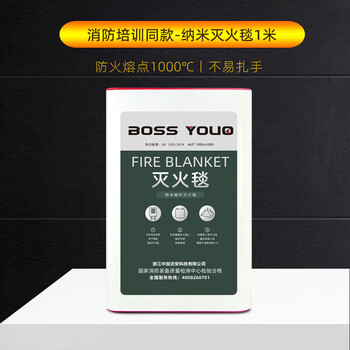Zhongjia woan fire-fighting special fire-extinguishing blanket nano household fire-fighting certification 3c fiberglass kitchen household fire blanket cloth commercial flagship fire-fighting style丨boutique version nano fire-extinguishing blanket