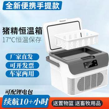 Cagebear's new pig essence thermostat 17 portable portable can be equipped with rechargeable lithium battery car truck household rabbit essence small refrigerator cold 15 standard / household only 17 constant temperature