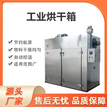 Zhuode industrial oven drying oven industrial blast drying oven medicinal material drying machine large hot air circulation oven two doors and two vehicles (drying capacity 100 kg)