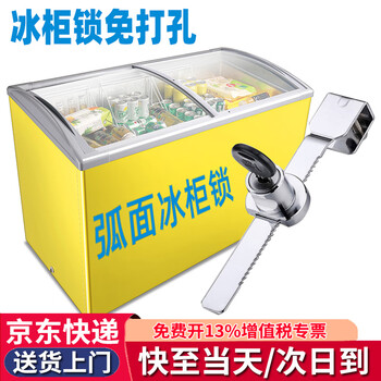 Chuke freezer lock ice cream cabinet lock anti-theft refrigerator lock commercial refrigerator ice cream special lock display no punch