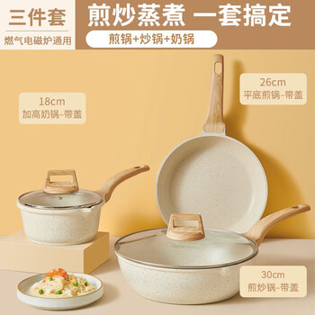 Fat donglai's same type of maifan stone non-stick pan household wok flat-bottomed cooking pot set suitable for induction cooker gas stove three-piece set 30cm wok_26cm frying pan_1 three-piece white maifan stone pot set