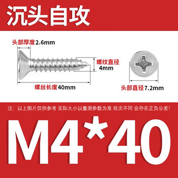 Easy 304 stainless steel ka extended wood screw self-tapping screw cross countersunk head screw flat head self-tapping m1m4m8 m4*40 (100 pieces)