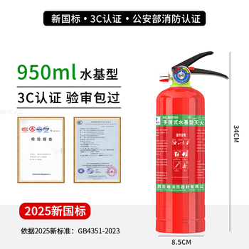 Jufeng warrior new national standard water-based fire extinguisher 3l warehouse household shop use 3l foam type fire extinguisher 3c certification 2025 new national standard 950ml water-based fire extinguisher (gb4351