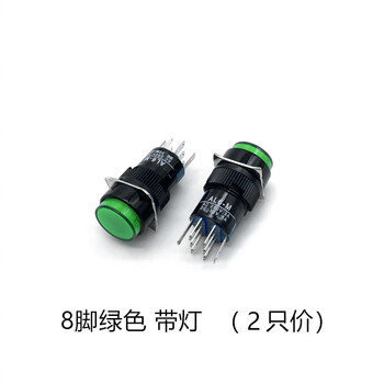 Gjxbpla16 switch 16mm with light self-restoring round starting power supply without lock self-locking ab 8-pin green (with light) 2 price self-locking