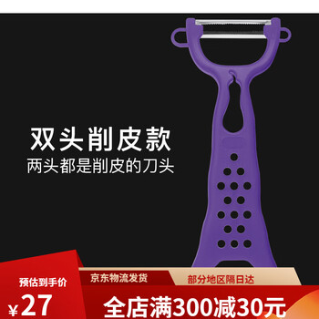 Beard king kinmen peeling knife, grating and peeling yam peeling artifact, double-headed knife, fruit peeling knife, double-headed peeling model