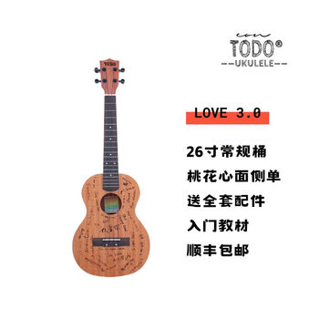 Todo ukulele love series full acacia veneer top and side single beginner novice boys and girls small guitar 26-inch regular barrel mahogany top and side veneer