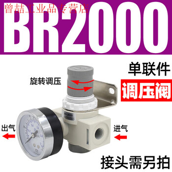 Yue changsheng pneumatic air compressor air source processor bfr2000 double piece bfc air pressure regulating valve bc triple piece pressure regulating valve br20002 threaded white boutique model