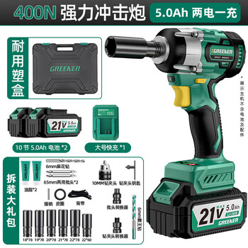 Greener brushless electric wrench high torque lithium electric wind cannon auto repair rack small impact plate tool set 400n.m powerful impact cannon 5.0ah two battery
