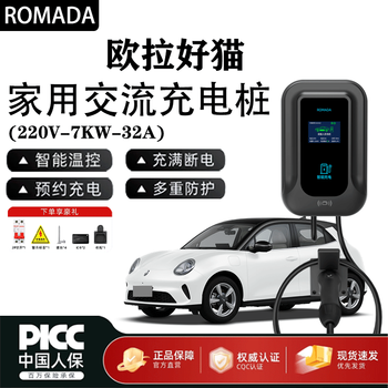 Romada euler good cat/lightning cat/ballet cat/good cat gt charging pile 7kw household 220v/32a ac charging pile euler good cat 7kw instant charge + led display 10 meters