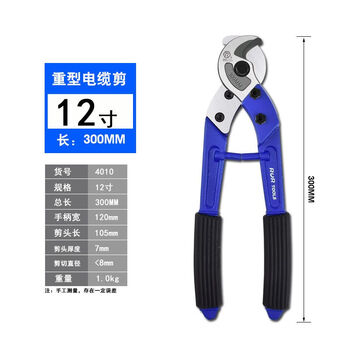 Cable cutter imported from germany heavy-duty labor-saving knife wire cutter copper wire long arm cable cutter pliers electrician scissors 12-inch forged handle cable cutter 300mm