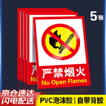 Yinchuanhui strictly prohibited fireworks safety warning signs warehouse workshop warning words self-adhesive adhesive 33*23.5cm 5 sheets