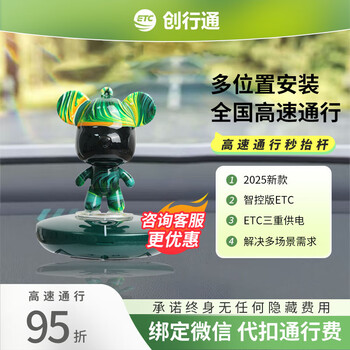 Enactant 2026 intelligent integrated etc national universal fluid bear customized version genuine fluid bear etc all-in-one machine (green mountains and green waters)