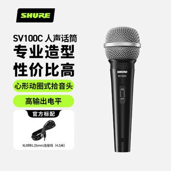 Shure sv100c beginner dynamic vocal microphone home ktv singing microphone anchor live speech suitable for female voices