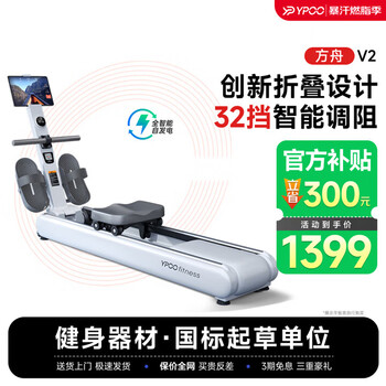 Ypoo ark v2 rowing machine home fitness self-generating smart magnetic resistance indoor dragon boat training equipment self-generating moon shadow white-smart resistance adjustment/foldable
