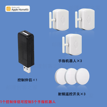 Homekit smart finger robot siri remote controller elevator access control computer button lazy switch 1 companion + 3 finger robot