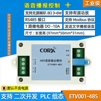 485 voice broadcast module tts chinese alarm sound playback touch screen rtu protocol plc controller etv001-485 (1do/10a+1rs41