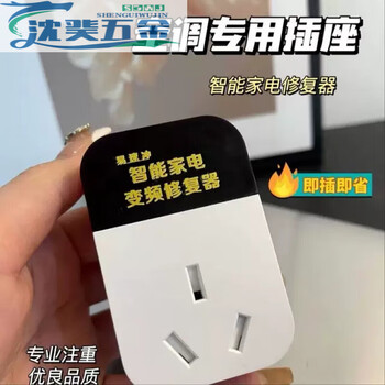 He jian gong voltage stabilizer fully automatic 220v home intelligent home appliances air conditioner voltage stabilizer frequency restorer plug plug ..16a special model for home air conditioners upgraded new model