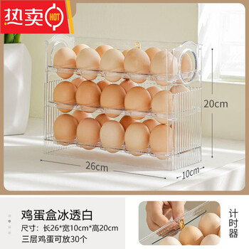 Tuojin japan imported quality refrigerator side door egg storage box food-grade crisper special storage and flipping ice transparent white can hold 30 eggs/automatic flipping/