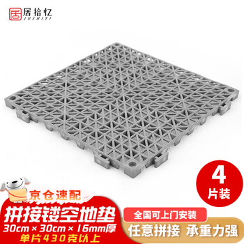 Jushiyi non-slip mat bathroom swimming pool toilet partition water mat foot mat pvc plastic kitchen toilet non-slip hollow hydrophobic leaking mat gray 30cm*30cm*16mm 4 pieces