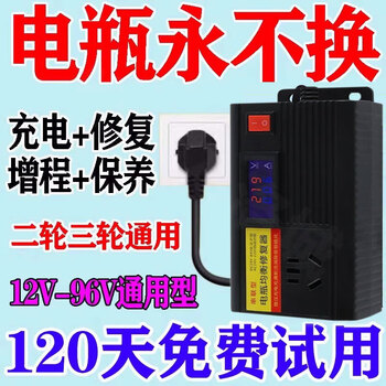 Electric vehicle battery repair artifact 12-96v universal fully automatic pulse automatic power-off repair battery