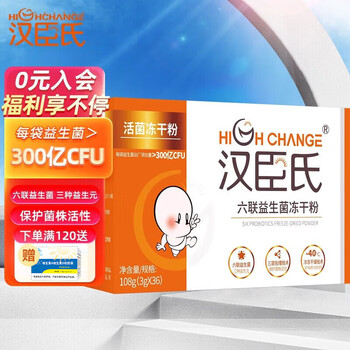 Hanchen's (high change) pharmacy directly sells 36 bags of large packaging liulian probiotic freeze-dried powder 36 bags/box fc30 billion cfu probiotics liulian freeze-dried powder 3g*36 bags (validity period 26 years 1