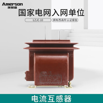 10kv indoor current transformer lzjc-10 high voltage cabinet transformer ratio 100/5 measurement level 0.5