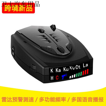 Neutral japanese import direct sales str-electronic dog full-frequency mobile speed warning instrument vehicle radar multi-lingual